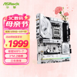 华擎（ASRock）X870 Steel Legend WIFI 钢铁传奇主板 DDR5 支持 AMD CPU 9950X/9700X（AMD X870/Socket AM5)
