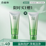 百雀羚（PECHOIN）净润舒缓洁面乳(氨基酸型)男女士100G清洁敏肌品质国货送女友