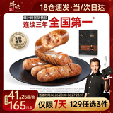 锋味派烤肠纯肉香肠黑胡椒味400g/8根早餐火腿肠热狗肠烧烤空气炸锅食材