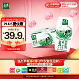 伊利金典纯牛奶整箱 200ml*12盒 3.6g乳蛋白 原生高钙 礼盒装