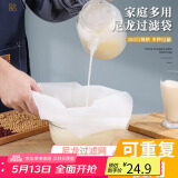 拜杰（Baijie）豆浆过滤网尼龙挤馅袋隔渣神器中药过滤网防虫储物袋网兜 2只40*50cm 200目