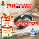 三禾微纳无涂层不粘炒锅可立盖炒菜锅无油烟含钛锅具30cm黛蓝青配钢铲