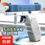 水枪格洛克手动水枪玩具按压式喷水枪空挂回膛呲水枪儿童喷水男孩 格洛克回堂水枪【1个装】蓝色