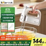 小熊（Bear）打蛋器 家用电动打蛋机 304不锈钢棒 奶油打发器迷你 烘焙手持式搅蛋搅拌器 和面打奶泡 DDQ-E05V2