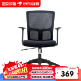 洛克菲勒办公职员网椅转椅会议椅家用电脑椅家居休闲椅CH-183B（3张起拍）