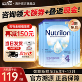 诺优能（Nutrilon）荷兰牛栏婴幼儿配方奶粉HMO+益生元DHA成长奶粉荷兰原装进口 4段 6罐【购物金省40 囤货推荐】