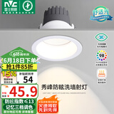 雷士（NVC）LED射灯家用嵌入式背景墙洗墙小山丘铝材白色7瓦记忆三色显色Ra98
