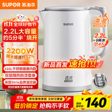 苏泊尔（SUPOR）电热水壶 烧水壶电水壶 2.2L大容量  全钢无缝内胆 316L不锈钢 2200W大功率速沸 SW-22J02L