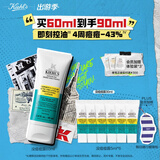 科颜氏（Kiehl's）精准祛痘净肤乳液 60ml 祛痘保湿控油护肤品生日礼物送男女友