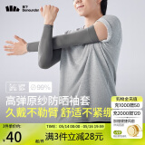 蕉下（beneunder）高弹防晒袖套女袖套男防紫外线开车防嗮手臂暮云灰ES37024