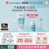 Evereden婴儿身体乳儿童润肤乳四季保湿宝宝润肤霜青少年滋润保湿乳200ml