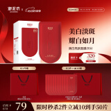御泥坊面膜 美白面膜 美白补水淡斑提亮肤色 烟酰胺面膜20片 母亲节礼物