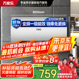 万家乐电热水器60升 3200W变频速热家用镁棒免更换出水断电一级能效国家补贴储水式【睿能】D60-DW5