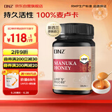 DNZ新西兰进口纯天然活性麦卢卡蜂蜜UMF5+500g成熟0添加蜂蜜