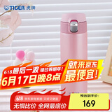 虎牌（TIGER）弹盖保温杯男女不锈钢水杯子MMJ-A48C-PB 蜜桃粉480ml