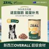 ZEAL狗狗主食罐头390g羊肉口味 成犬幼犬通用湿粮狗粮新西兰原装进口