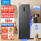 美的（Midea）冰箱239升家用冰箱三门三温三开门风冷无霜271升双变频冰箱一级能效小型家用冰箱补贴20%商用冰箱 美的冰箱 271升 一级风冷无霜