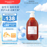 Mama&Kids日本进口益生元氨基酸滋润洗发液300ml 温和洗发不干痒孕妇专用