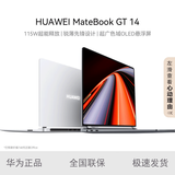 华为MateBook GT14 笔记本电脑 自带原厂Windows系统 OLED悬浮屏  U5-125H 32+1T 银