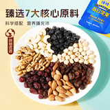 臻味每日坚果礼盒500g/20袋 混合坚果干湿分离腰果榛子孕妇儿童零食