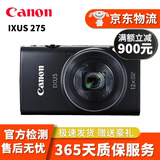 佳能 Canon IXUS170 175 185 285 US190二手卡片机系列IXUS285 佳能IXUS 275颜色随机 95成新