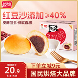 盼盼 豆沙包 营养早餐欧包手撕代餐夹心面包休闲零食代餐 红豆味810g