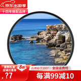 蒂森特（dste）CPL 偏振镜 滤镜 圆偏光镜 去反光 增加饱合度 风光摄影 40.5mm  光学树脂镜片