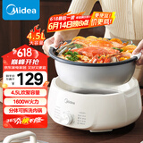 美的（Midea）电火锅电煮锅分体式可拆洗家用多功能锅4.5L大容量火锅专用锅不粘锅MC-HGE3026