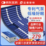 迈德斯特防褥疮气垫床医用卧床老人充气床垫瘫痪病人防褥疮垫带便孔 S02
