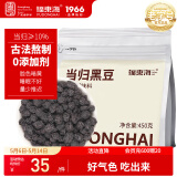 福东海 当归黑豆450克 江西特产纯手工熬制即食无添加营养丰富小零食