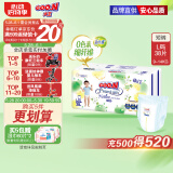 大王【品牌直供 安心品质】天使自然之恩拉拉裤L38片(9-14kg)