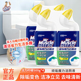 威猛先生强效洁厕液活力柠檬 冲厕所清洗剂马桶清除垢小便池去污清洁尿垢 【活力柠檬】 500g 4瓶 威猛先生