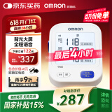 欧姆龙（OMRON）U725A家用电子血压计 柔光语音播报大屏显示血压仪大画面语音款】