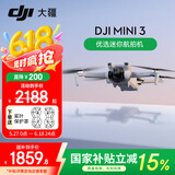 大疆（DJI）Mini 3 航拍无人机 便携可折叠无人机航拍飞行器 【国补15%】Mini 3 普通遥控器版 官方标配（不含随心换） 标配(不含内存卡)
