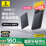 倍思卡片磁吸充电宝Magsafe无线27W快充移动电源10000mAh星际黑适用于苹果16/15/14/13华为小米手机
