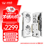 讯景（XFX）AMD RADEON RX 6750 GRE 雪狼 12GB 白色 台式机电脑游戏独立显卡