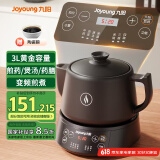 九阳（Joyoung）养生壶煎药壶中药锅中药壶熬药罐 3升分体式陶瓷烧水壶家用药膳煲3003BQ