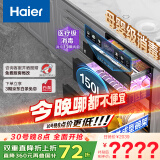 海尔（Haier）【小红花套系】灭菌舱系列150L三门四层大容量消毒 嵌入式 家用甲流母婴消毒 紫外线光波巴氏EB150