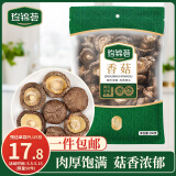 珍锦荟古田香菇200g 山珍菌菇干货蘑菇 煲汤烹饪火锅食材