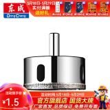 东成电动工具附件 玻璃钻头玻璃扩孔器金刚砂玻璃开孔器6mm-50mm 6mm
