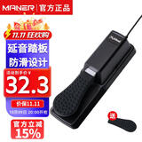 曼尔乐器电子钢琴鼓电子琴延音踏板midi键盘通用乐器配件