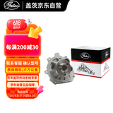 盖茨水泵GWP9157适配科鲁兹/英朗GT/XT君威迈锐宝爱唯欧1.6景程1.8