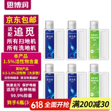 思博润 适配追觅洗地机H11 H12PROPLUS H13M13BETA地面清洁液剂500ML配件 原装品质6瓶【1.5%活性物，除菌】