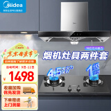 美的（Midea）家用抽油烟机燃气灶套装19/21可选立方大吸力顶吸式欧式烟灶二件套装三件套本店厨房排油烟机第1名 【天然气】【19m³烟灶两件套】搭4.5kw灶 厨房家电