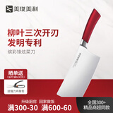 美珑美利（Millenarie） 缤彩·锋炫5件套刀 德国钢材厨房家用菜刀 切菜刀套装 缤彩·锋炫菜刀