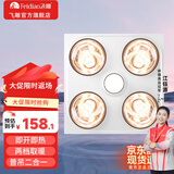 飞雕（FEIDIAO）浴霸 安全灯暖 多功能浴霸 卫生间浴室适用 D款-普吊（取暖+照明）