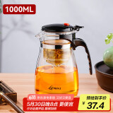 天喜（TIANXI）茶壶玻璃泡茶壶耐热茶具飘逸杯家用泡茶器茶水分离杯1000ml