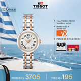 天梭（TISSOT）刘亦菲同款手表 小美人系列女表 瑞士石英女士钢带时尚表毕业礼物