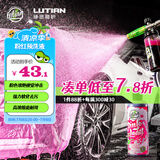 绿田（LUTIAN）粉色洗车液预洗清洁剂汽车专用高泡沫软化强力去污渍粉红女郎