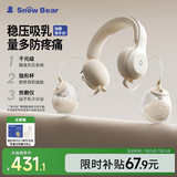 小白熊SnowBear吸奶器免手扶电动全自动热敷便携挂脖式双边挤奶器大吸力3058